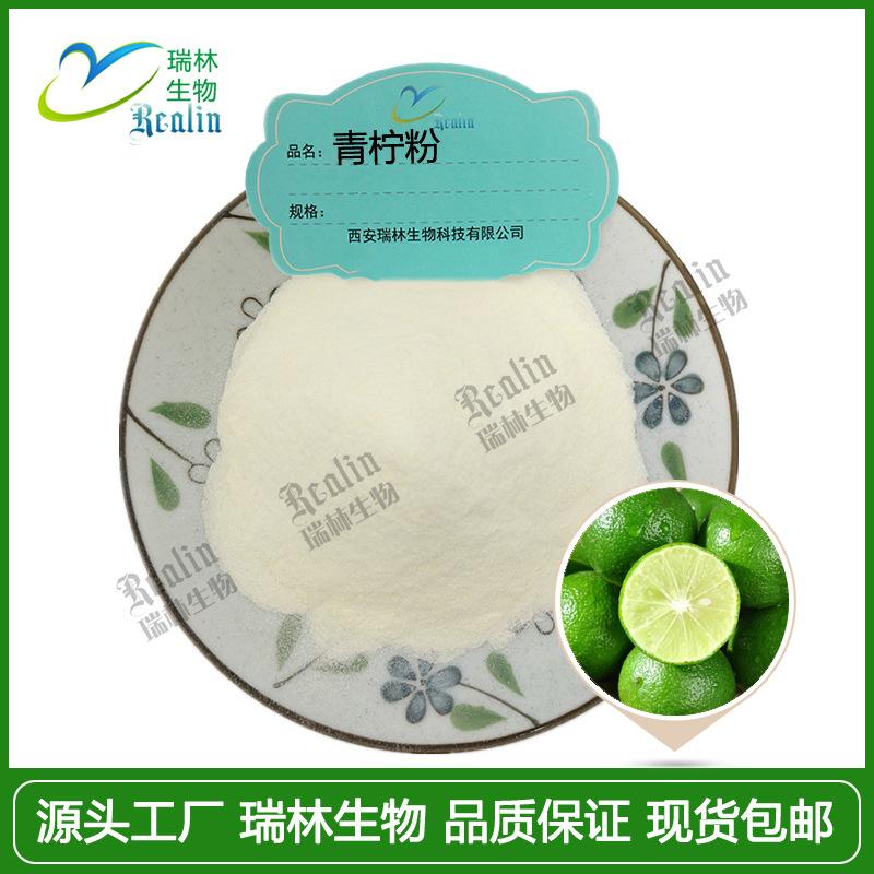 青柠檬粉
