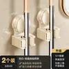 Sujetador de Mopa con Ventosa Pegatina Soporte de Pared para Mopa Gancho para Escoba Sin Taladro Trasera de Puerta de Baño Estante de Almacenamiento Herramienta Maravillosa