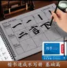 Set de Libros de Agua para Enseñar Caligrafía con Pincel para Principiantes para Niños, Estudiantes y Adultos para Aprender Caligrafía Famosa y Copiarla