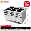 Estufa de Cocina Comercial de Seis Quemadores Excelente Cocina Pastel Seis Ojos Electromagnética Multifuncional 5000W Malatang Hotel Gabinete Estufa para Cocinar Arroz