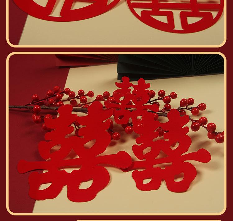 迷你喜字
