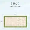 Cuaderno de Caligrafía Papel Xuan Pintado en Rojo Letra Pequeña Práctica de Caligrafía Pluma Suave Manual de Práctica Estudios Chinos Principiantes Copiando Caracteres Chinos