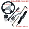 Acessórios Modificados para Veículo Elétrico de Quatro Rodas Atv Go-Kart 1.5/2.8 Voltas Volante Cabeça de Bola Haste de Tração