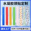 Parche de Hidrogel para el Cuello Parche Refrigerante Procesamiento OEM y Personalización Pack de Hielo Refrigerante para el Cuello de Verano Parche Refrigerante de Hidrogel