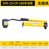 SYK-8AB15-30 Perforadora Hidráulica Separadora de Cabezal de Gran Tonelaje Acero Inoxidable Placa de Hierro