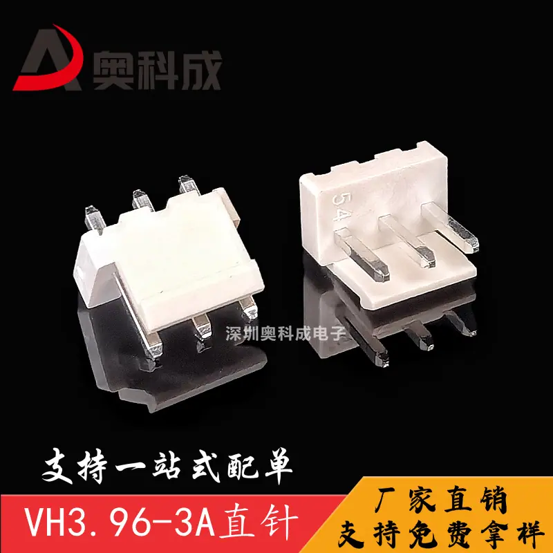 VH3.96-3A米色直针