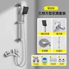 Juego de Ducha Presurizado Simple Sin Alcachofa Superior para Baño del Hogar Bañera Inodoro Ducha Juego Completo Estilo Nuevo