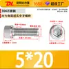 Tornillos de Cabeza Hexagonal de Acero Inoxidable 304, Tornillos Mecánicos, Pernos de Cabeza Cilíndrica y Cabeza Cóncava, Varillas Roscadas Extendidas, Rosca Completa y Media Rosca, En Stock