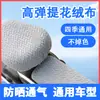 Capa de assento em flanela jacquard para carro elétrico outono e inverno universal para todas as estações almofada de assento para carro a bateria capa de assento espessa em flanela jacquard