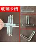 Ranura Transparente para Tarjetas Clip para Acuario Hebilla Cruzada Conector de Pantalla Acrílica Clip de Fijación en Ángulo Recto con Forma de L para Tablero KT