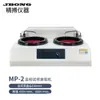 Máquina Pulidora y Desbastadora Metalográfica Totalmente Automática, Máquina Desbastadora de Muestras, Máquina de Pre-Desbaste, Máquina Pulidora y Desbastadora Metalográfica Mp-2B de Velocidad Continua