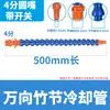 Cabeza Plana Redonda con Interruptor, Tubo Flexible Universal de Junta de Bambú, Tubo de Enfriamiento de Plástico Universal Ajustable para Máquinas Herramienta, Base Magnética, Unidad Base