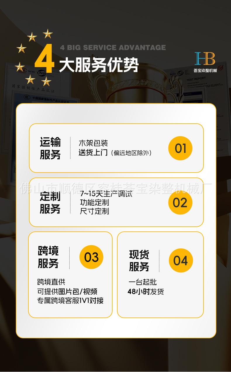 中样织物染色机详情_04.jpg