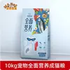 Comida para Gatos al por Mayor Todas las Etapas Comida Fresca para Gatos Bolsa Grande 40 Jin Comida Liofilizada para Gatos Frutas y Verduras Gatito/Gato Adulto Comida Especial para Gatos OEM