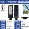 Luminária de projeto externa movida a energia solar para pátios rurais, uso doméstico LED superbrilhante alta potência iluminação de ponta, poste de luz de grande escala