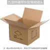 Cartón de cinco capas extra duro longitud 45 comercio exterior Caja de cartón para aire Embalaje general logístico corrugado para fortalecer Yiwu al por mayor