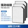 Adequado para Midea Hualing Fresh Air Conditioning Filter Element 1.5 HEPA Filtro de ar KFR-35GW/N8HK1