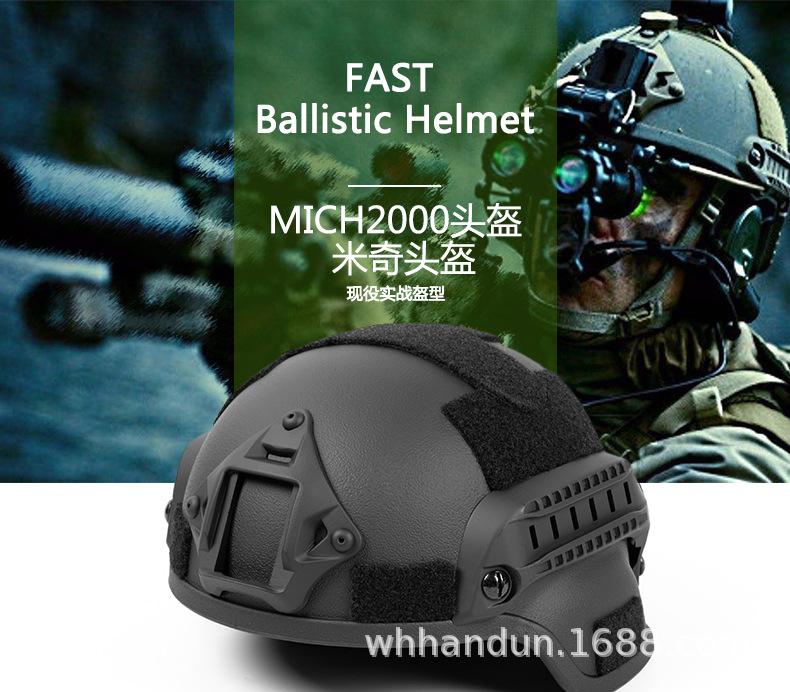 FAST战术头盔简圆孔易版详情页_01.jpg