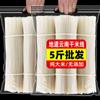 Macarrão de Arroz Seco Autêntico de Yunnan, Macarrão de Arroz Grosso e Fino, Macarrão de Arroz para Panela Pequena, Macarrão de Arroz, Loja Principal de Atacado Comercial