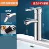Grifo monomando para lavabo, mezclador de agua fría y caliente para baño, grifo monomando de agua fría para lavabo
