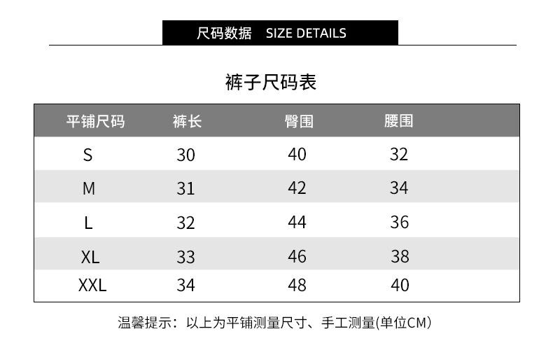 尺码表2.jpg