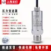 Transmisor de presión de alta precisión con pantalla digital para agua, gas, aceite, presión negativa de líquidos, presión absoluta, sensor de presión de silicio difuso 485 131