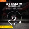 Bobina de encendido para accesorios de motor de motocicleta de pedal GY6-50/60/80, bobina de CC de 8 polos, venta directa