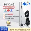 Antena de Ventosa 4G5G IoT 315 433mhz 470LTE GSM lora 2.4G wifi bluetooth
