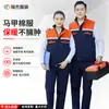 Roupas de Trabalho de Inverno Colete de Algodão Estampa Bordado Texto Homens Mulheres Roupa de Trabalho Bloco de Cores Colete de Algodão Estaleiro Reparo Automotivo Colete Jaqueta Sem Mangas Espessado