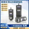 Motor Weipu de Tres Velocidades Ajustables, Motor de Reducción Micro Pequeño de Velocidad Variable, Motor de Reducción Ac 220W