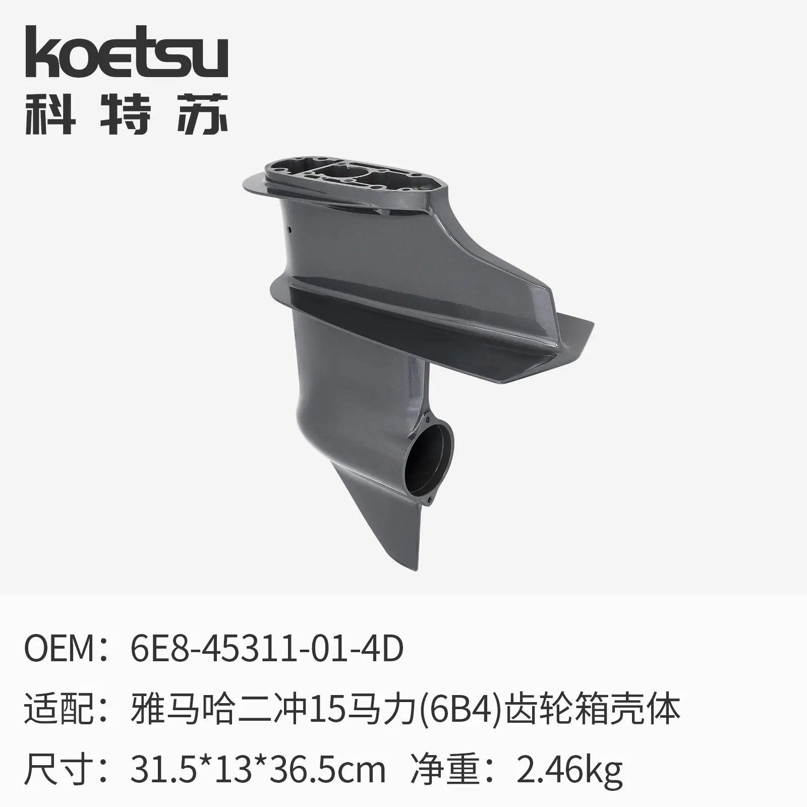 21 齿轮箱壳体
