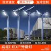 Luz Solar para Jardim Externo Simples Luz LED Perfil de Alumínio Luz em Forma de 7 3,4m Rua de Villa Parque Estrada Luz