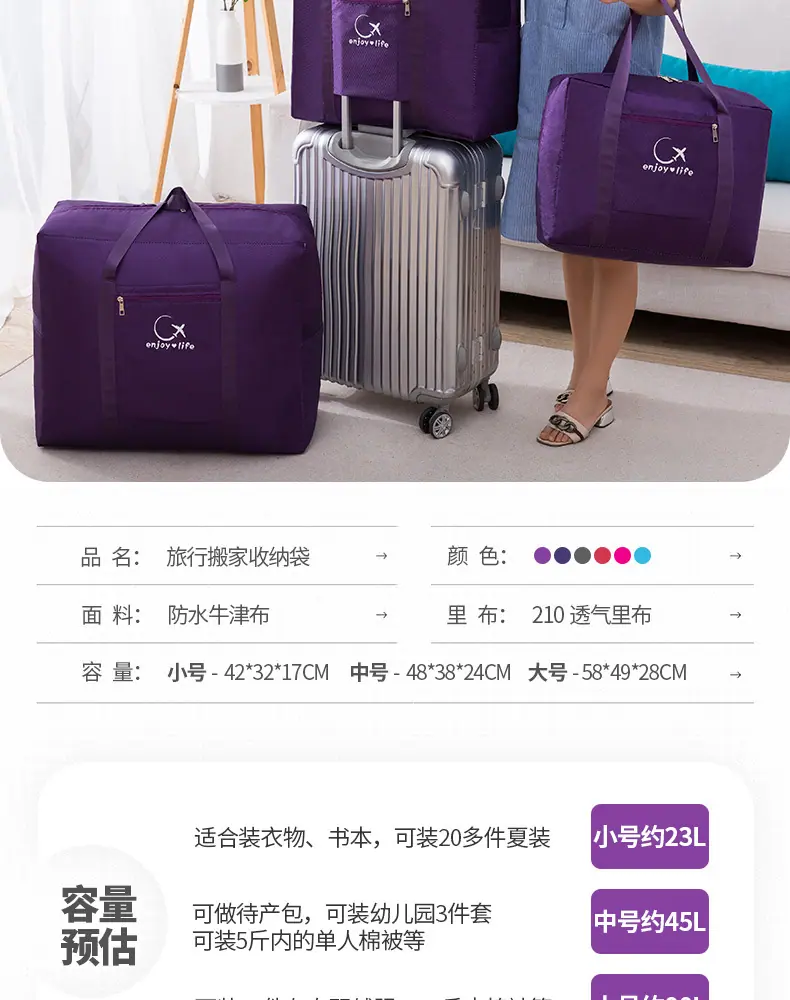 凡达旅行袋详情页_11