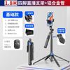 Venta al por mayor de fábrica P205 P200 P525TK P520TK palo selfie para teléfono móvil Bluetooth soporte para video vlog en vivo