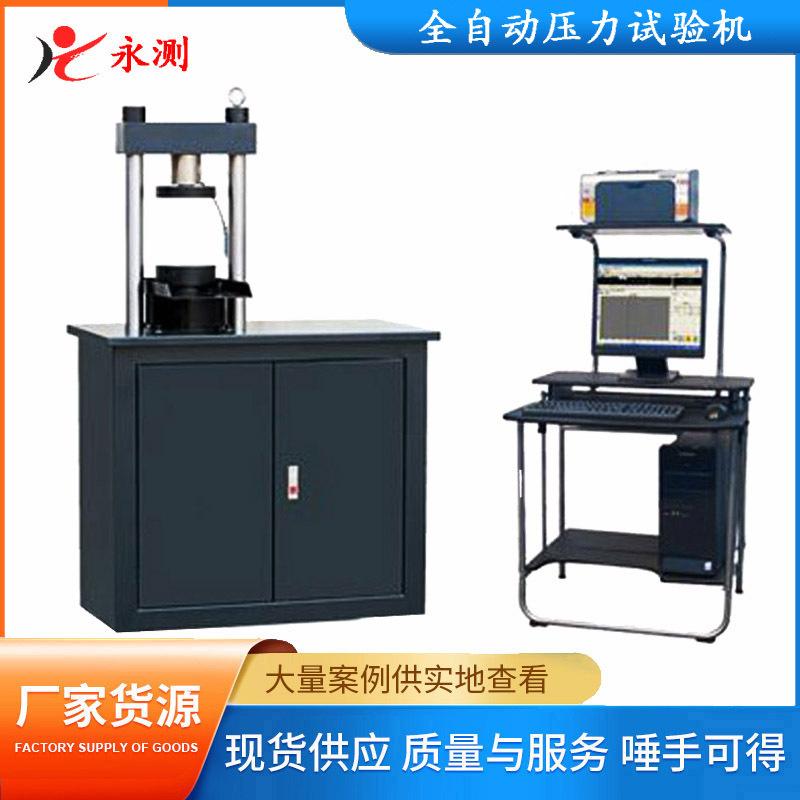 YAW-300B压力试验机