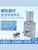GY370 Motorreductor de Engranaje Helicoidal CC Miniatura Ángulo Recto Baja Velocidad Motor Pequeño Bloqueo Automático al Apagar 6V12V24V