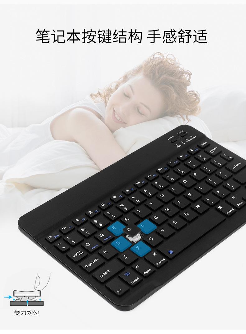 蓝牙键盘