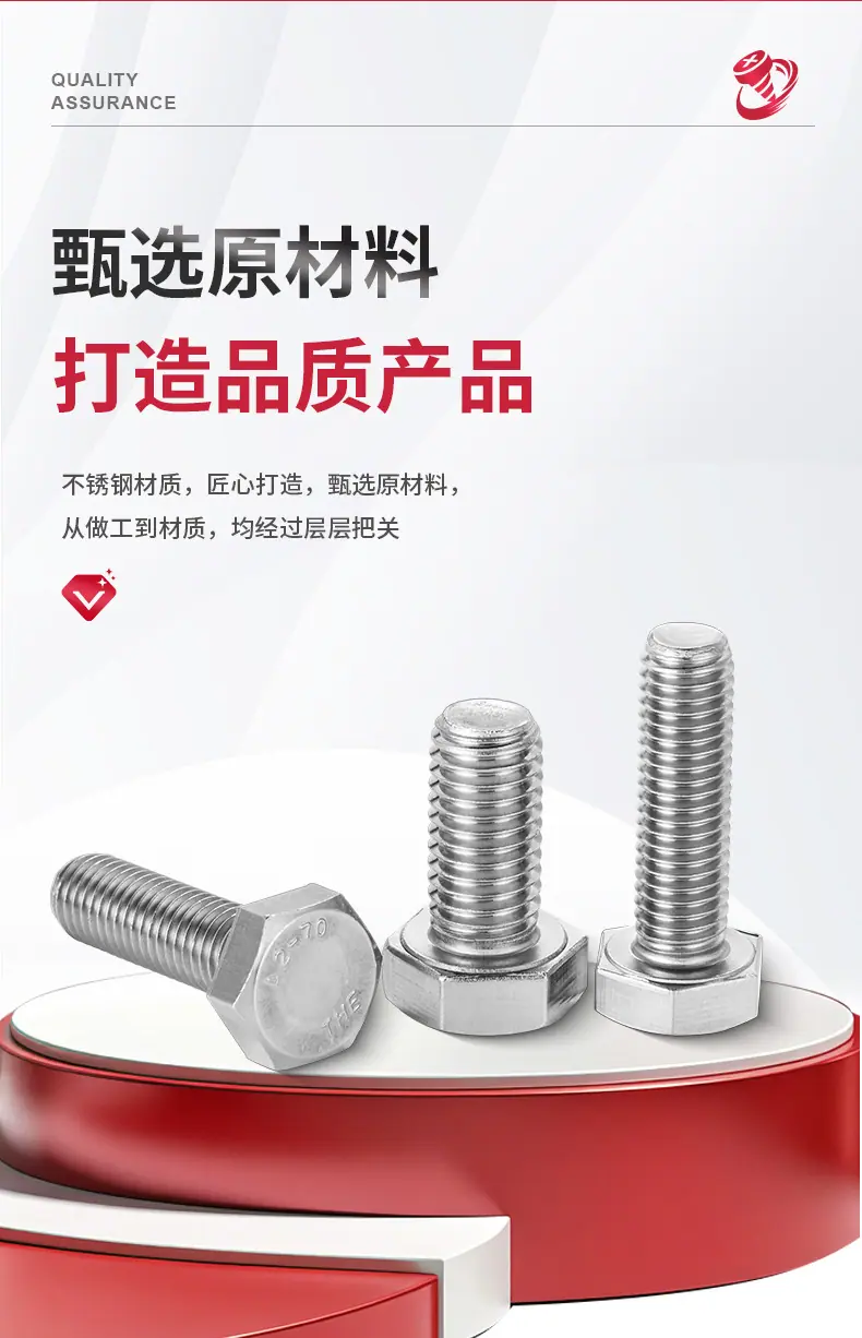 外六角螺栓详情201_03.jpg