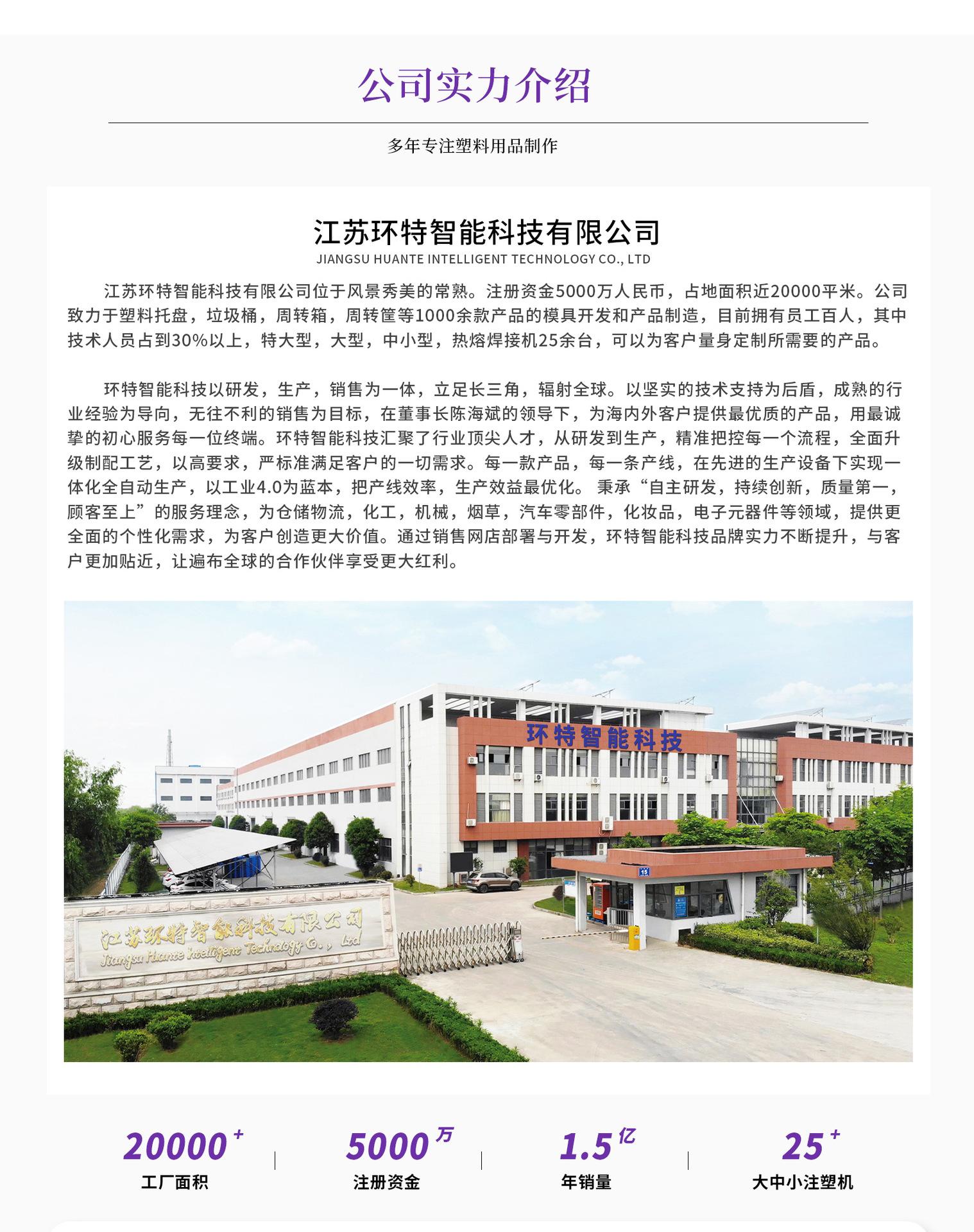 3公司介绍 (1)