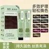 Tinte para el Cabello a Base de Plantas para Cubrir Canas, Crema Tinte para el Cabello Qing Si Tea Language, No Dañino para el Cabello, Color Marrón Frío de Moda para Salones de Belleza