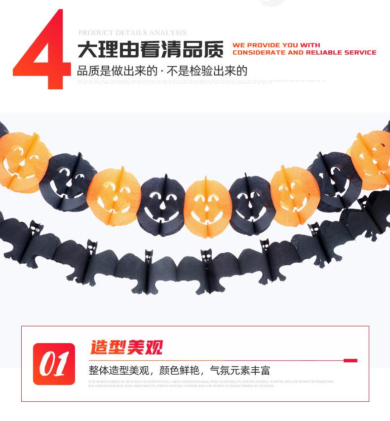 8万圣节装饰拉花_04.jpg