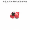 Interruptor DIP Rojo 2.54MM DS-1/2/3/4/5/6/7/8/9/10/12 Posiciones DIP Through-hole Actuador Plano