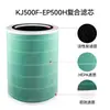 Filtro Compatível Boxuan para Purificador de Ar Smart Selection Elemento Filtrante 720 Filtro Purificador Kj500F-Ep500 Acessórios