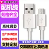 Cable de carga USB a Tipo-C, adecuado para auriculares Tipo-C de 2A, luz de relleno y otros dispositivos; un cable de datos portátil