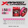 Linha de Pesca Linha PE Linha Principal 2ª Geração Original Japonesa Linha Trançada de Seda Lançamento Ultra Longo Revestimento Liso Não Esticável Absorvente de Água