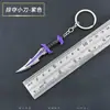 Valo L Arma Especial 9cm Cuchillo de Saqueo Modelo de Metal Juguete para Estudiantes Llavero Colgante Accesorios Atrezo
