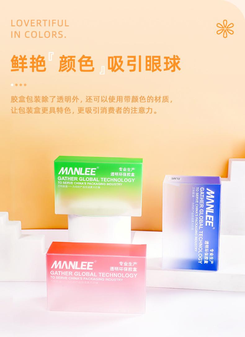透明包装盒