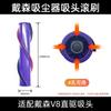 Adecuado para accesorios de aspiradora Dyson V6, V7, V8, cabezal de succión, rodillo, accesorios, V10, V11, cepillo de piso de accionamiento directo, cepillo de rodillo.