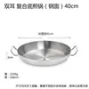Sartén de Acero Inoxidable, Sartén Comercial Antiadherente, Sartén con Fondo Doble, Sartén Antiadherente de Fondo Compuesto para Restaurante, Sartén para Cocina de Inducción