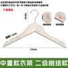 Percha de Madera Maciza, Antideslizante, Sin Marcas, Ropa de Mujer, Perchero para Ropa de Niños, Percha de Madera, Percha para Tienda de Ropa, Pinza para Pantalones